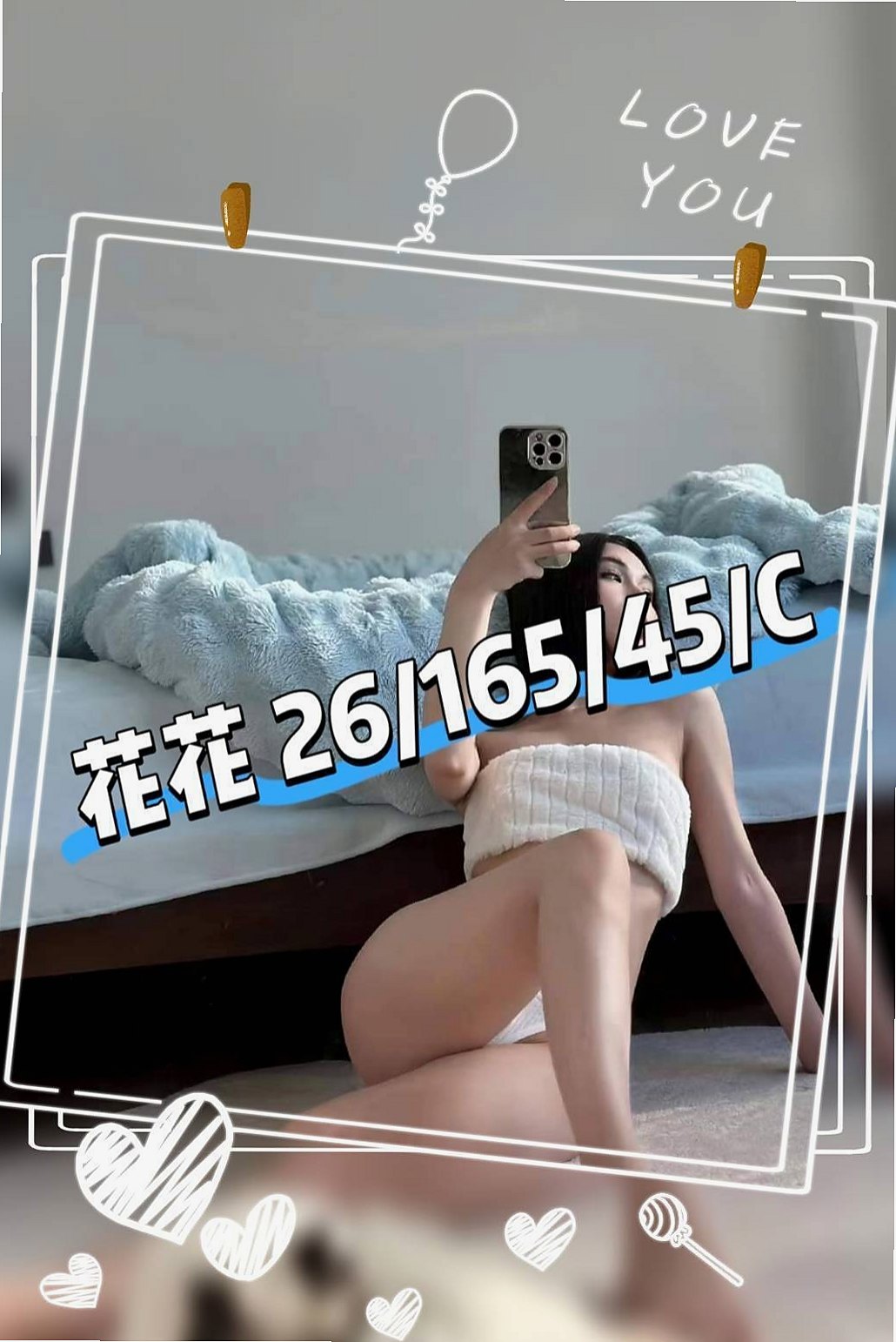 靜子 上機中｜三峽外賣茶｜俏麗護士｜167cm/54kg/C罩杯/20歲｜給你100%的好服務 需要哥哥多點耐心呵護